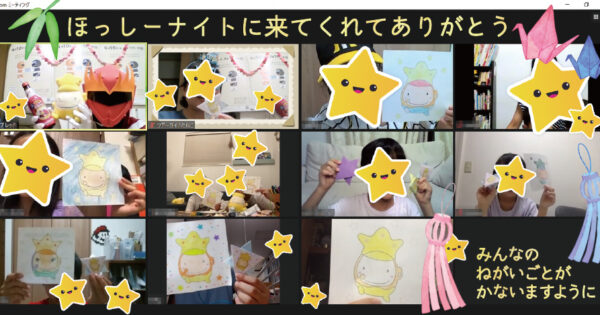 ア・ドリーム ア・デイ IN TOKYOセミナー開催『難病の子どもとその家族に夢の時間を』