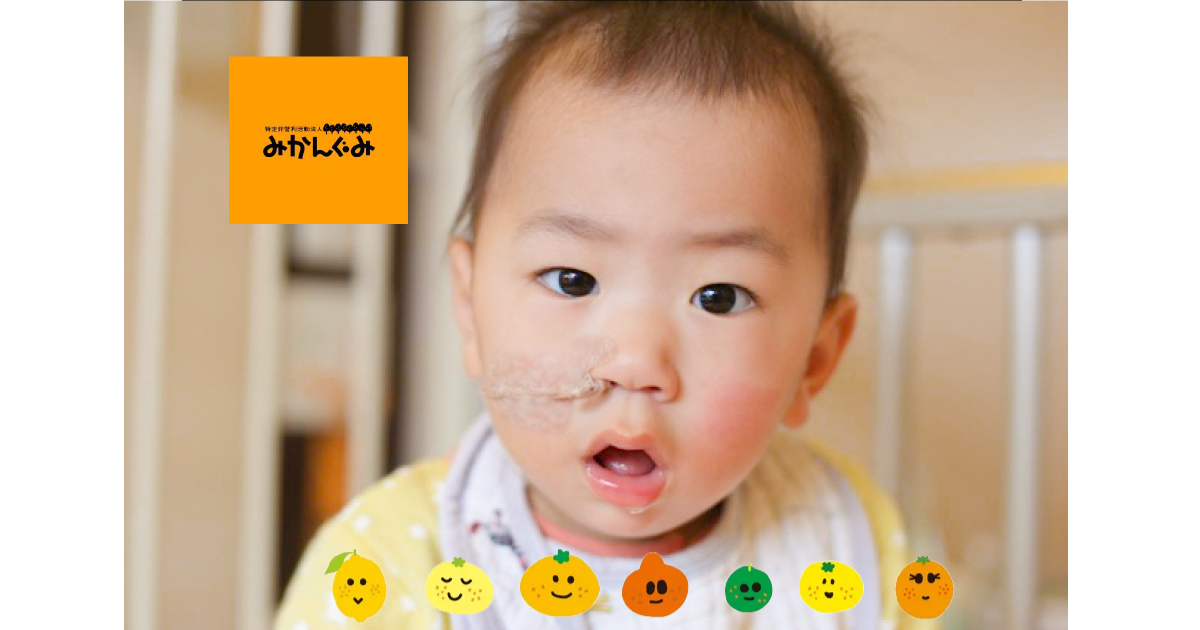 ピアサポートで医療的ケア児や重心児の地域生活を支えたい!