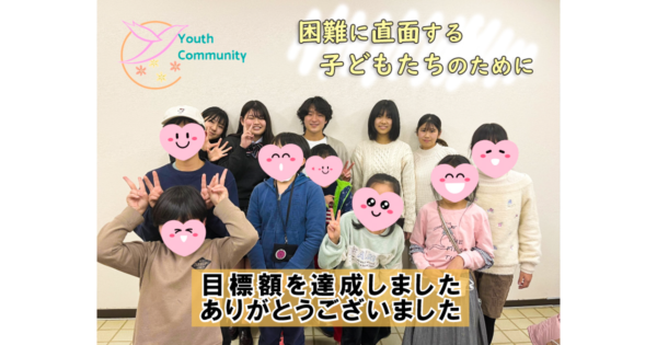 大田区で困難に直面する小学生を無料の塾・居場所で支える