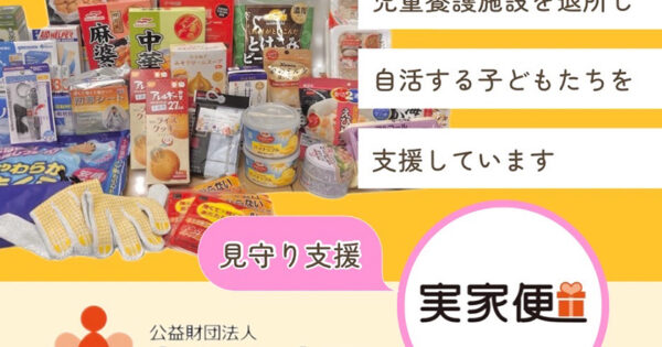 寄付の受付を開始した事業のお知らせ（2025年5月）