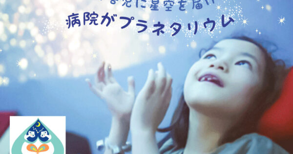 目標額達成のお知らせ（みらぽて）