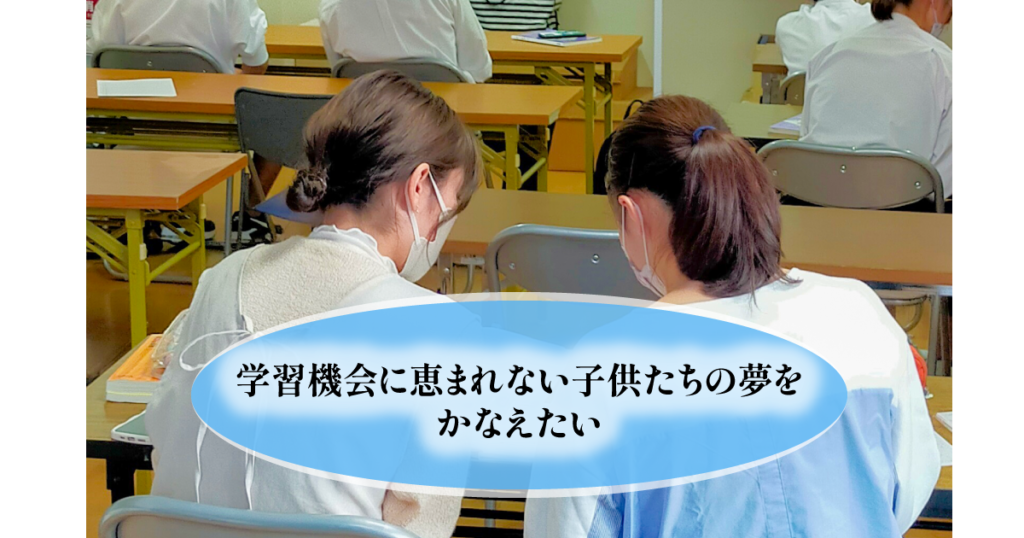 2023年度事業完了のご報告（NPO法人全国夜間中学ネット）