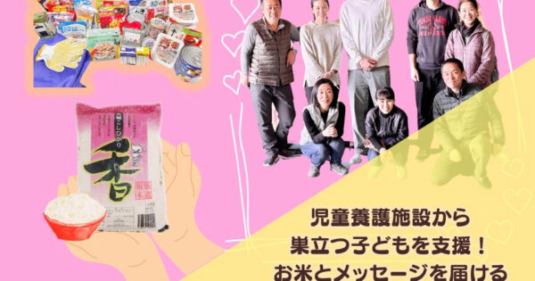 2025年度事業完了のご報告（公益財団法人あいである）