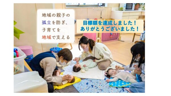 初めての子育てを支える、親も子も共に育つ子育てサロン