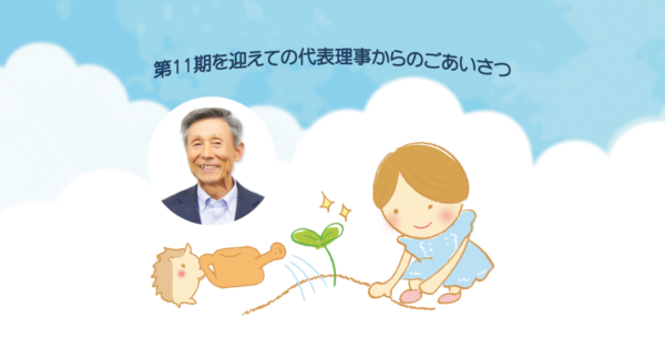 「難病児の夢の実現とご家族の思い出づくり」事業のボランティア体験