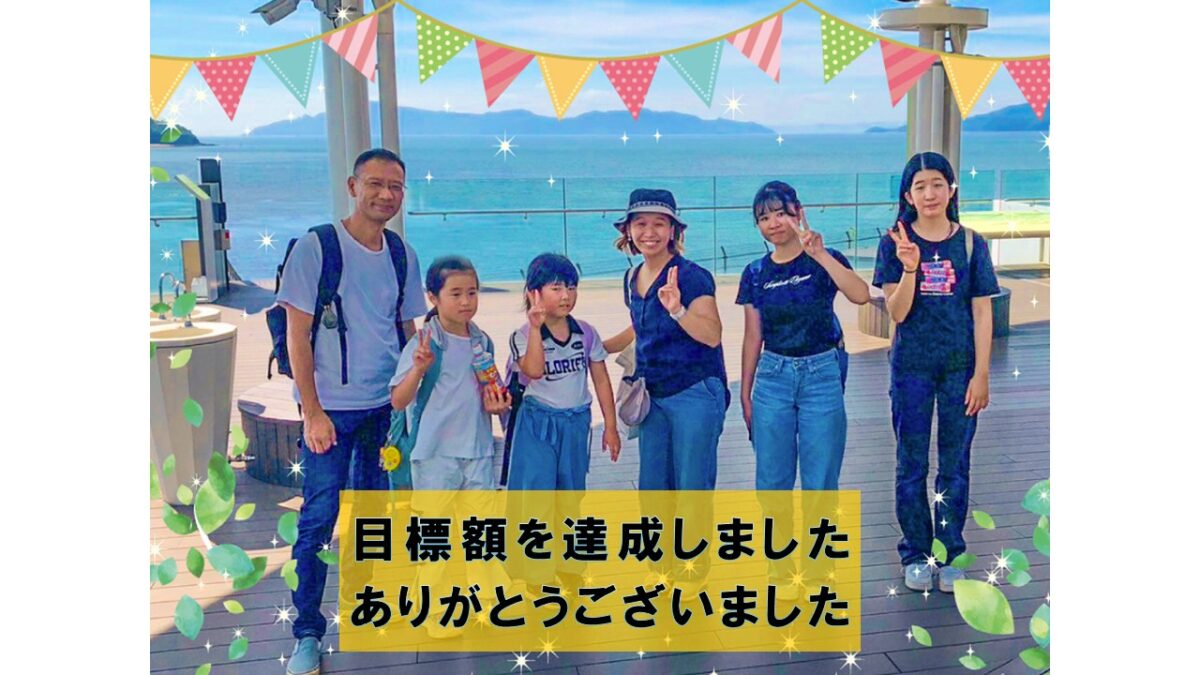 子どもたちが自分らしさを見つける多様な学びを