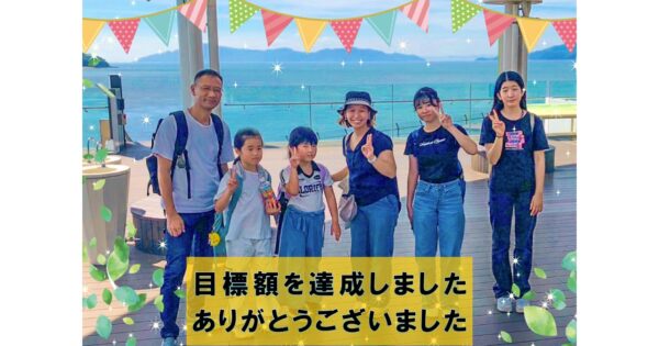 助成対象事業募集のお知らせ　９月１日から