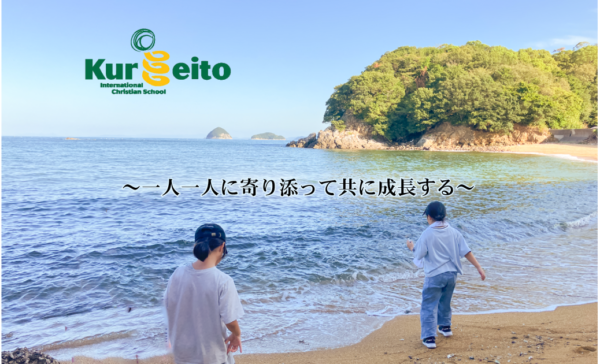 自然豊かなフリースクールでその子らしさを育みたい