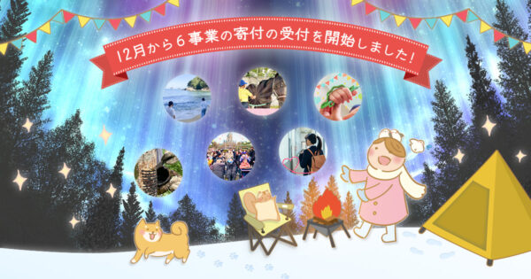 ご支援への御礼（NPO法人全国夜間中学ネット）