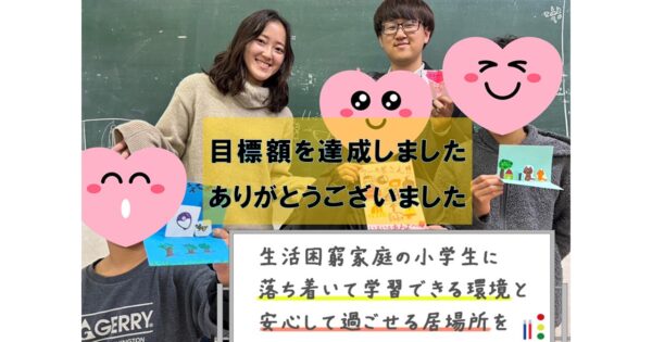 5月23日は「難病の日」