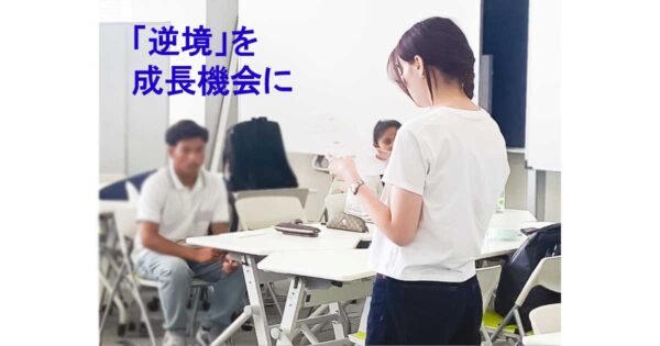 外国にルーツを持つ高校生に、進学という選択肢を。経済的な理由で夢をあきらめない社会へ。