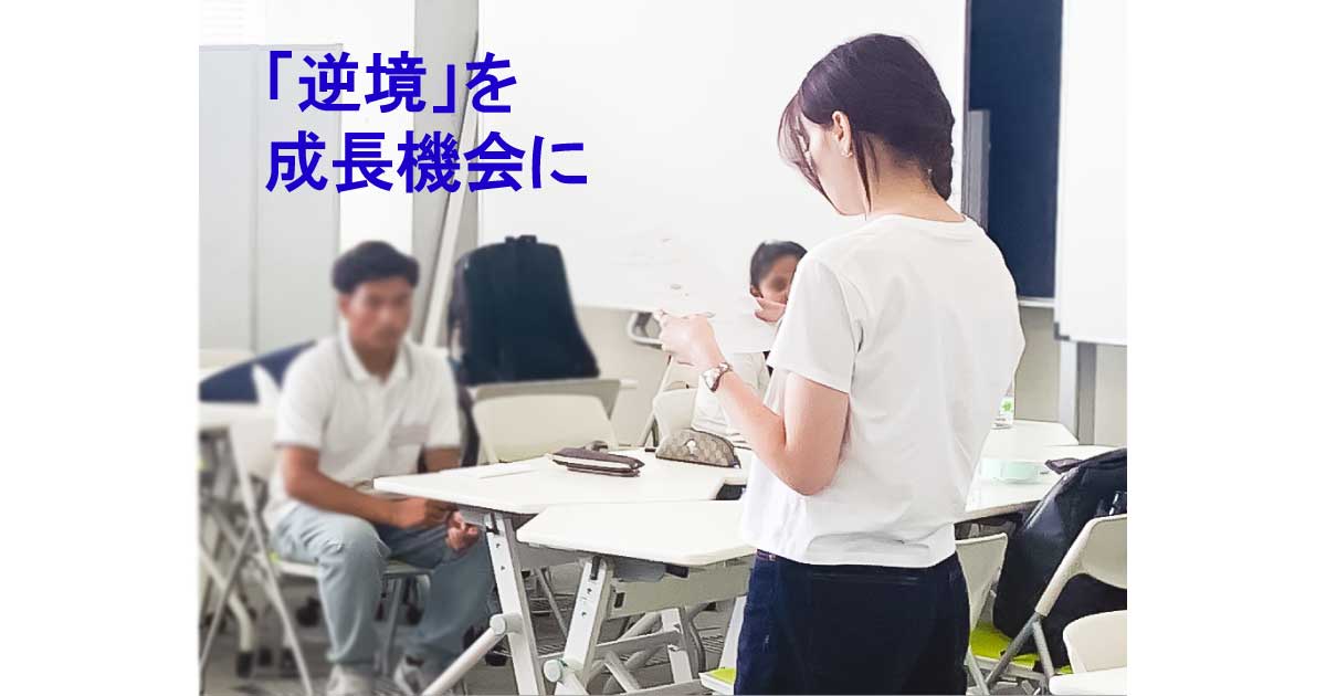 外国にルーツを持つ高校生に、進学という選択肢を。経済的な理由で夢をあきらめない社会へ。