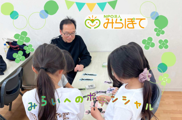 学校に行きづらい子どもたちに「安心できる居場所」を