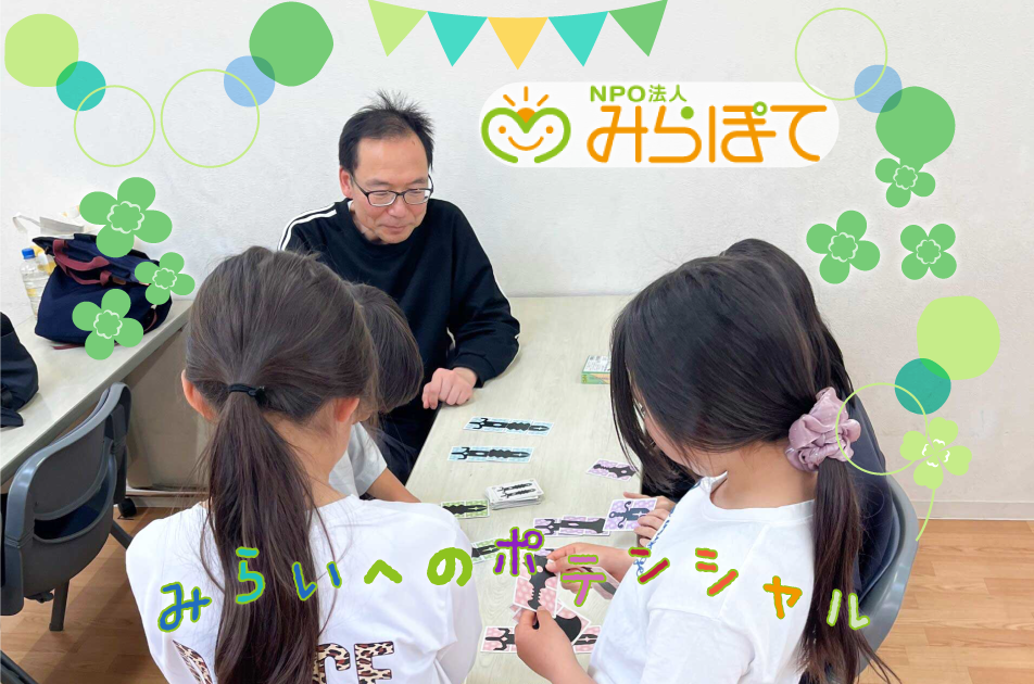 学校に行きづらい子どもたちに「安心できる居場所」を