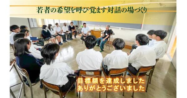 目標額達成のお知らせ（ハーベスト/2025年度）